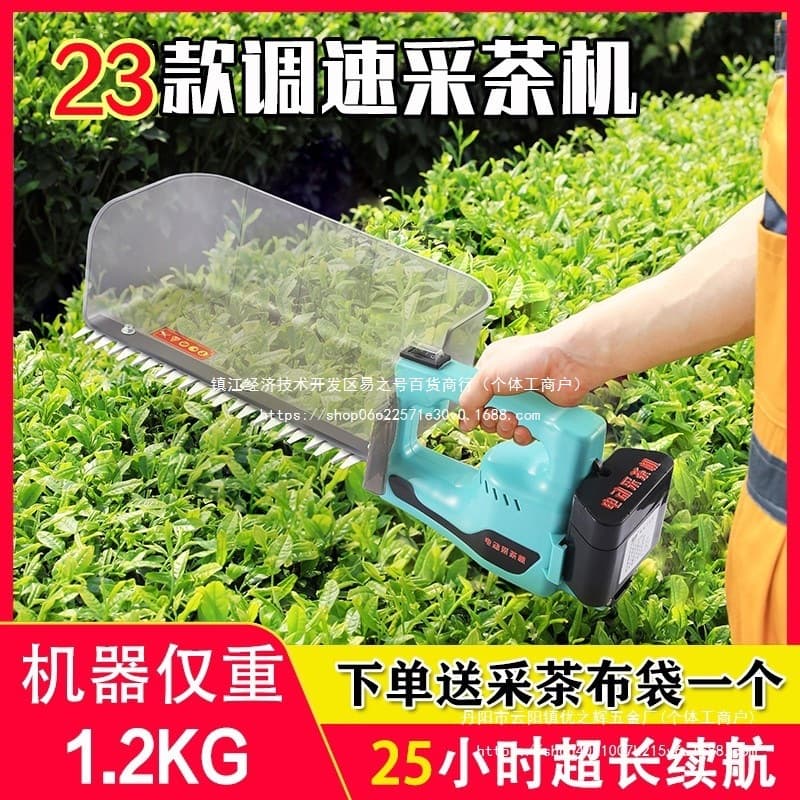 Rechargeable electric tea harvester, single-person small brushless tea harvester, tea picking machine, tea leaf picking device wholesale.