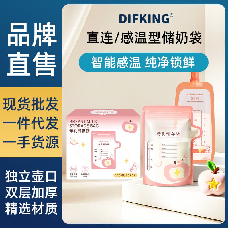 Breast Milk Storage Bags, Small and Large Capacity, Temperature Sensing Spout, Direct Connect to Breast Pump, 200ml