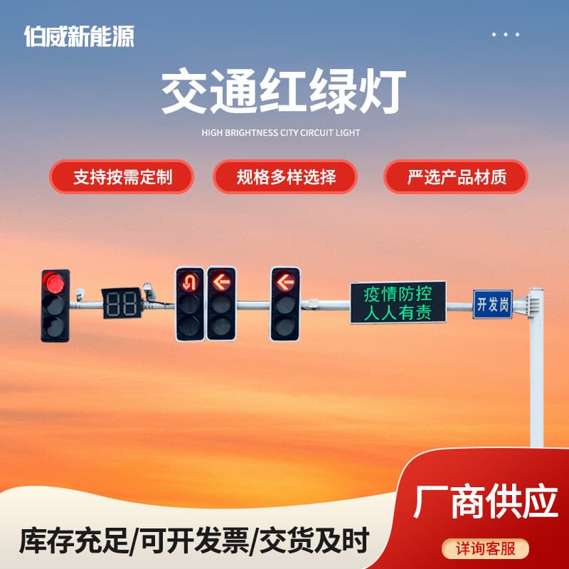 LED signal light pole manufacturer supply, custom traffic signal lights, traffic light pole octagonal pole signal light frame