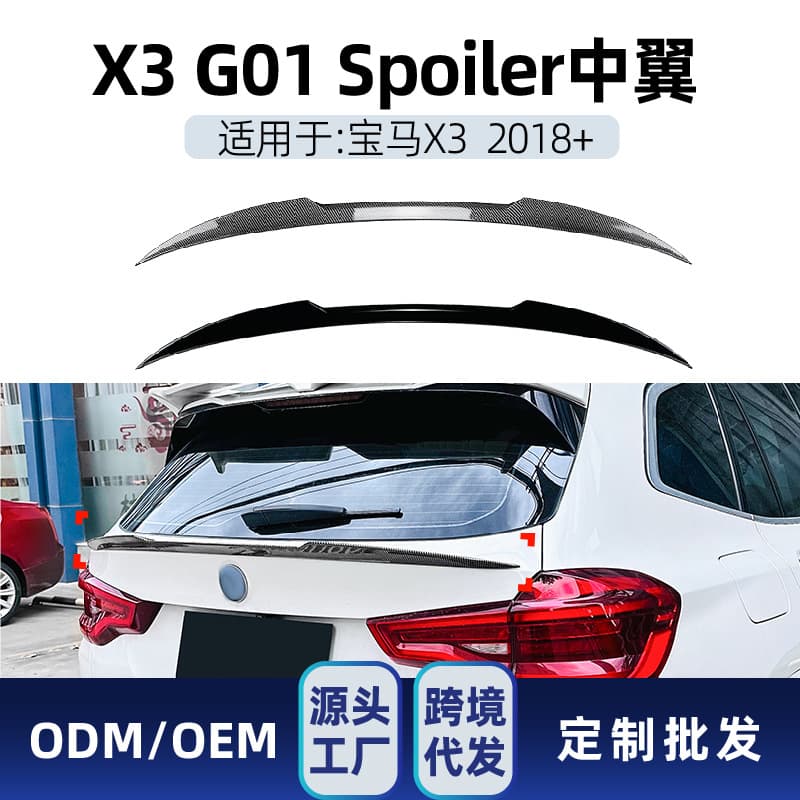 For BMW X3 G01 2018+ SUV Rear Spoiler Center Spoiler Tail Wing Cross-border Modification Part