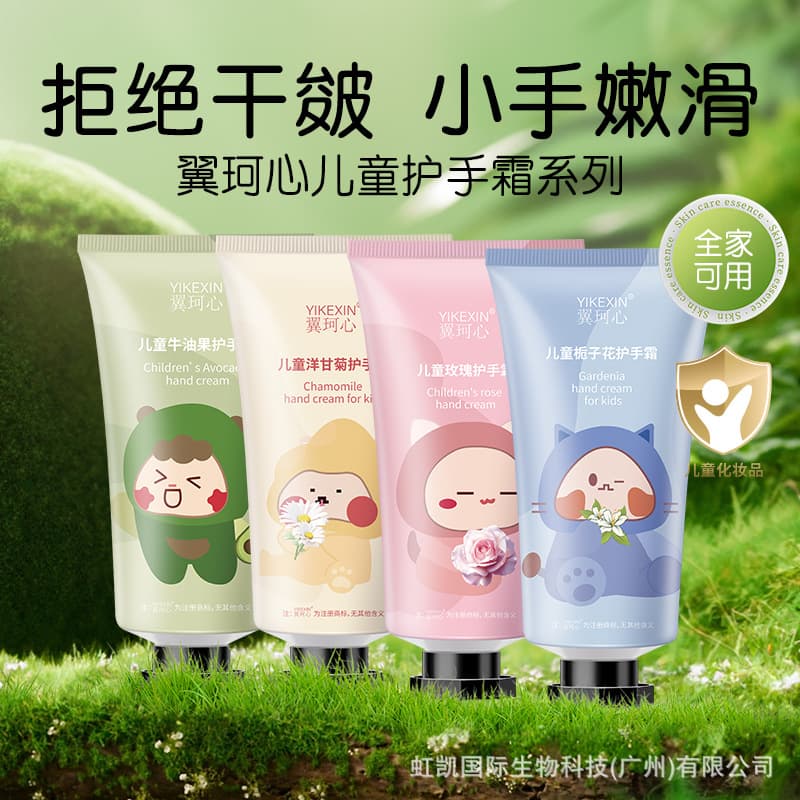 Children's Hand Cream, Winter Portable Size, Unisex, Official Genuine Moisturizing Cream, Manufacturer Direct Shipping