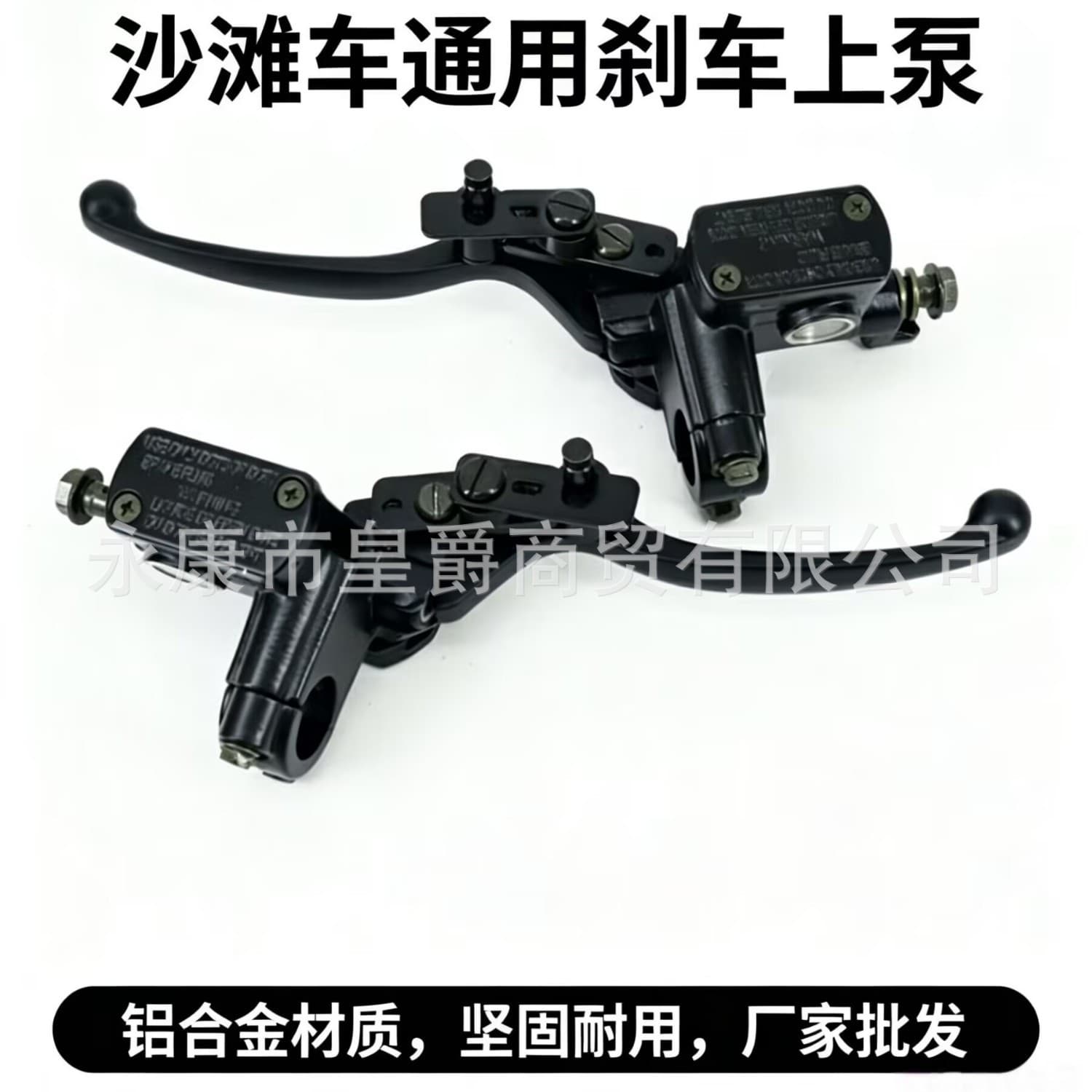 ATV Accessories, Three-Wheeled and Four-Wheeled Motorcycles, ATV Rear Brake Pump, Front Disc Brake Handle, Oil Pump, Handbrake Pump