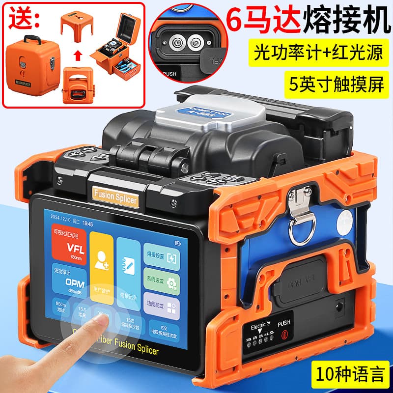 A-88S Fiber Optic Fusion Splicer 6-Motor Touch Screen Fully Automatic Splicing Machine Optical Cable Jumper Pigtail Fiber Hot Splicing Machine