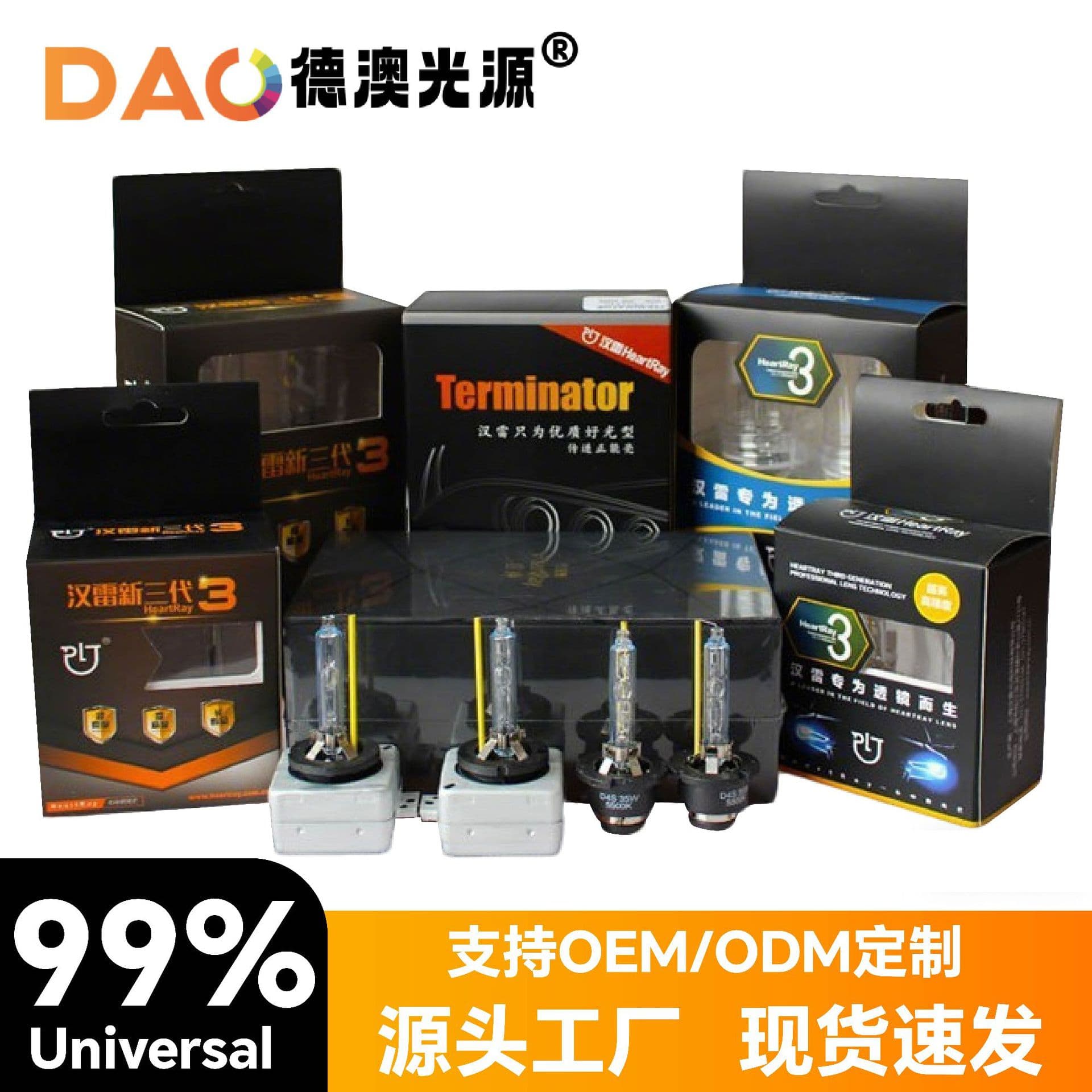Car headlights are specially adapted for Iwasaki Hanley D1SD2SD4S high-brightness HID xenon lamps D3S car bulbs.