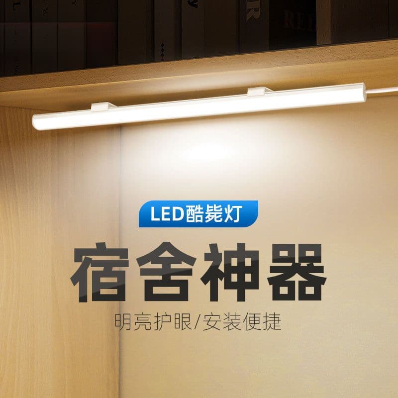 College Dorm LED Tube Light, Study Desk Lamp with USB, Bedroom Reading Light, Cool Magnetic Lamp Wholesale