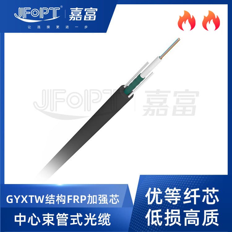 Outdoor Aerial Loose Tube Non-Metallic Strength Member Communication Optical Cable GYXTW (FRP) 4, 8, 12, 24 Custom