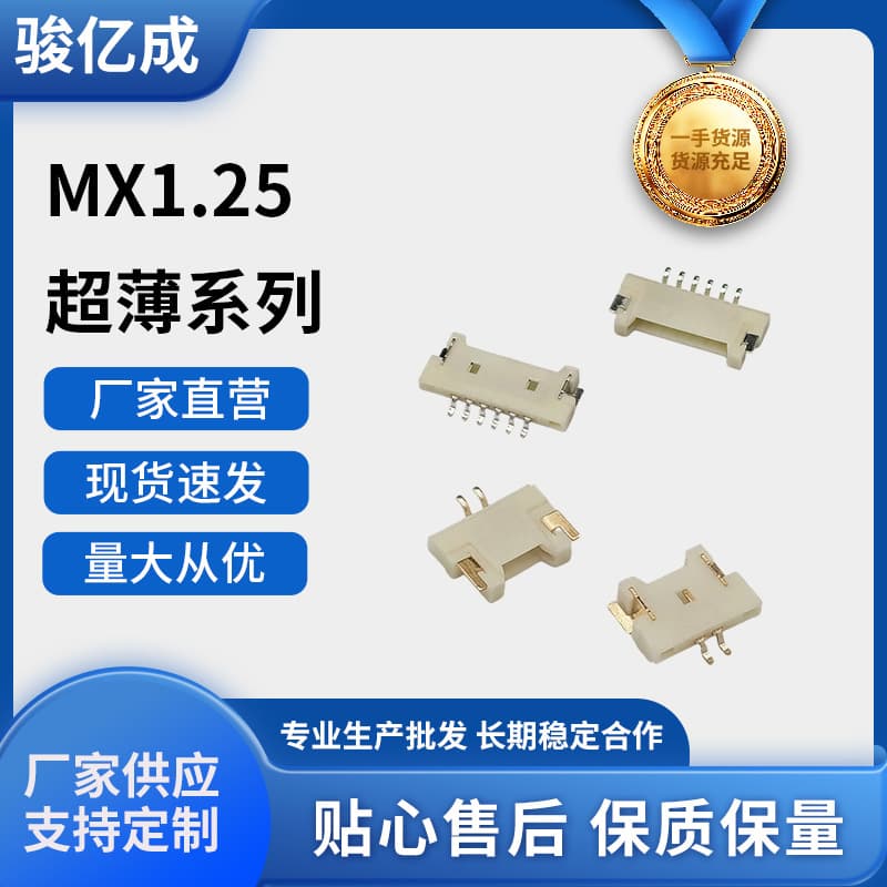MX1.25 Ultra-Thin Series Wholesale Pin Header MX1.25mm Pitch Ultra-Thin Horizontal SMD Connector Gold-Plated
