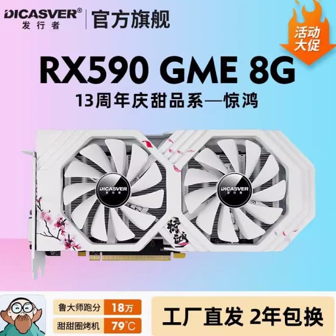New RX580 8G 588 RX590 Discrete Graphics Card for Desktop Computer