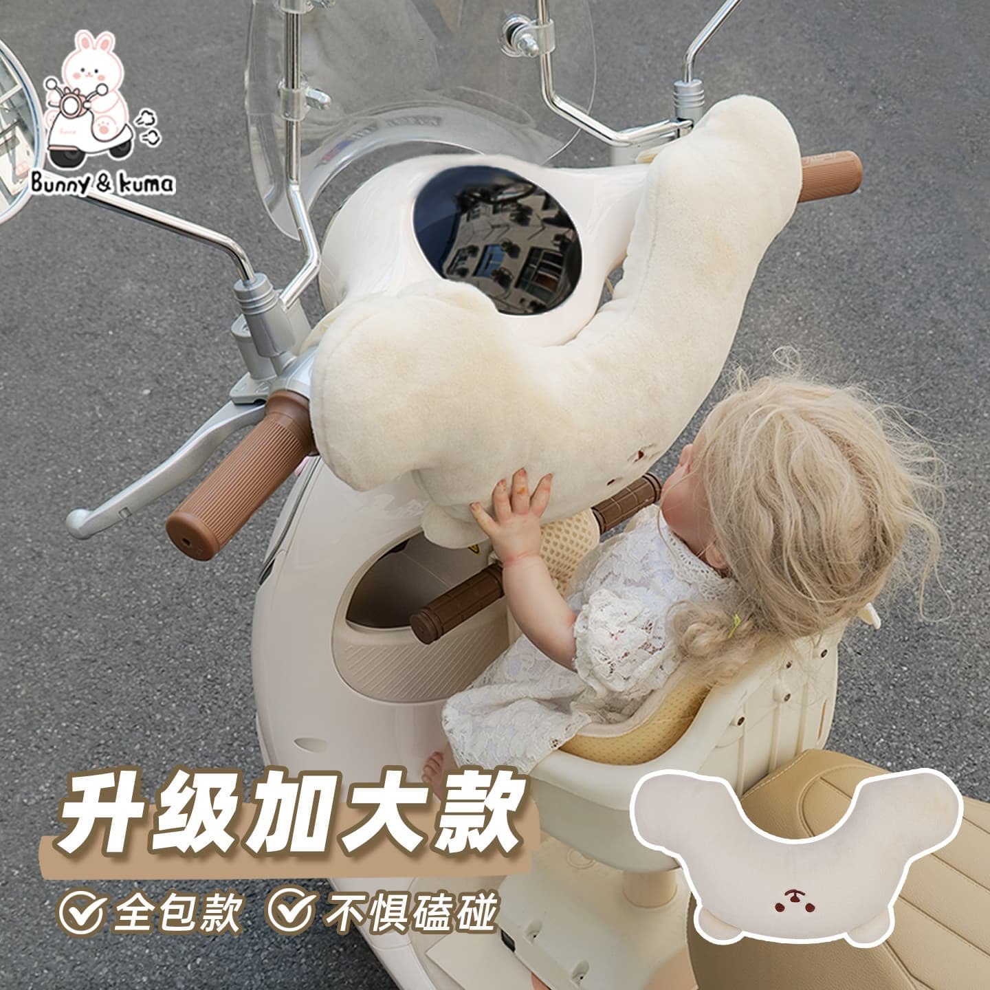 Enlarged and Thickened Electric Scooter Child Bumper Pad, Seat Head Impact Cushion, Suitable for Aima Yadi Baby Protection Mat
