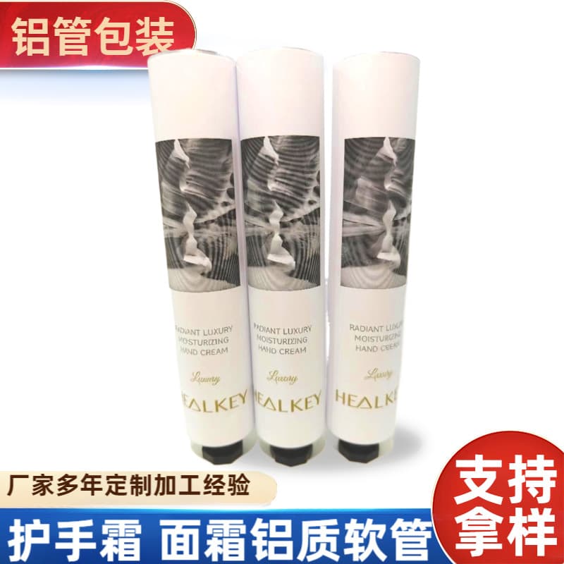 Customized aluminum tube packaging for hand cream, aluminum tube packaging for face cream, skincare products, cosmetics, and empty bottle packaging.