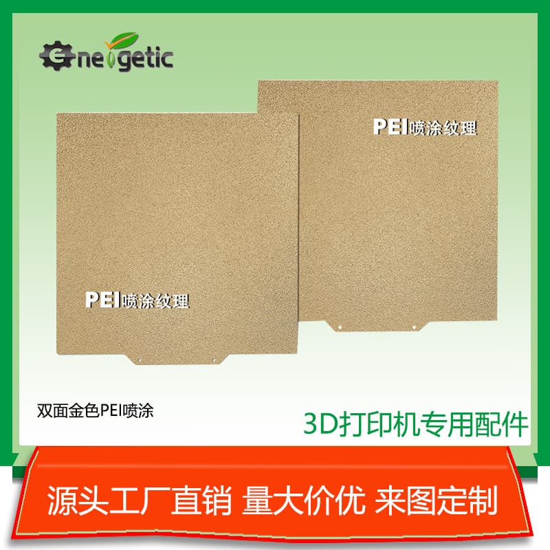 Bambu Lab 3D Printer Accessories Hot Bed Platform PEI Texture Film High Temperature