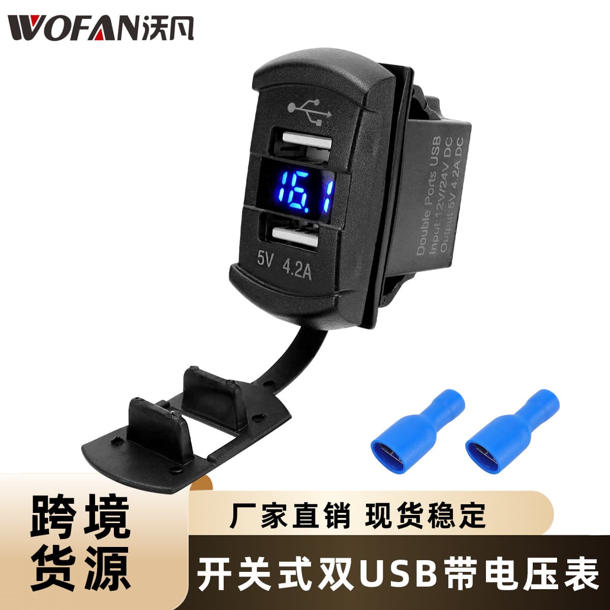 Car Modification 4.2A Switch Rocker Dual USB Charger with Digital Voltage Display 12-24V Car Charger