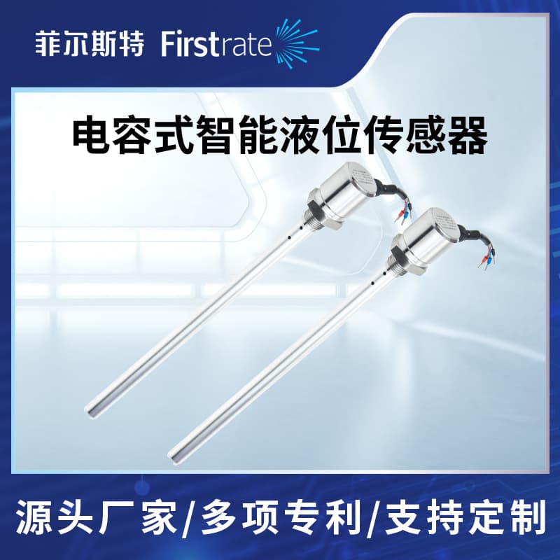 Capacitive Smart Level Transmitter Liquid Level Sensor for Automotive Fuel Tank Tanker Oil Depot Oil Level Measurement