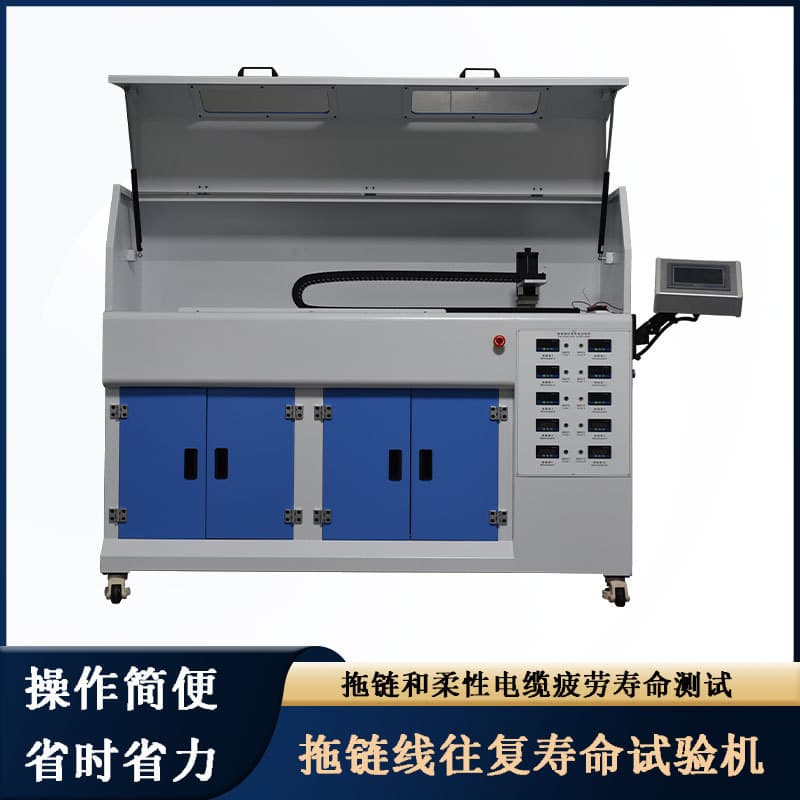 Cable Carrier Reciprocating Life Testing Machine, High-Flexibility Cable Bending Resistance Tester, Cyclic Reciprocating Fatigue Detection