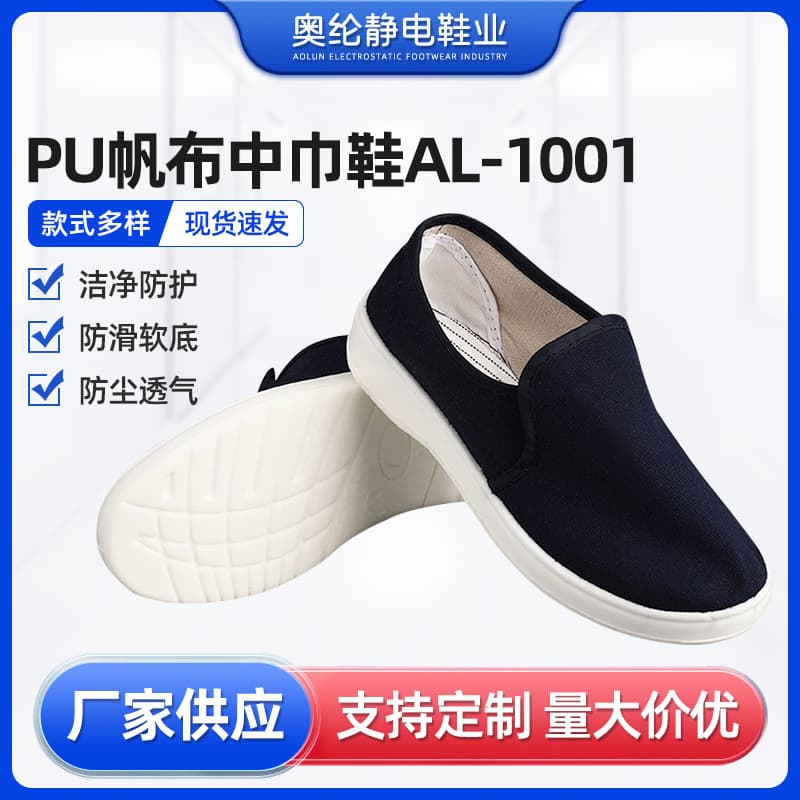 Factory supply PU canvas mid-top shoes industrial dust-free shoes navy blue soft sole clean work shoes anti-static shoes