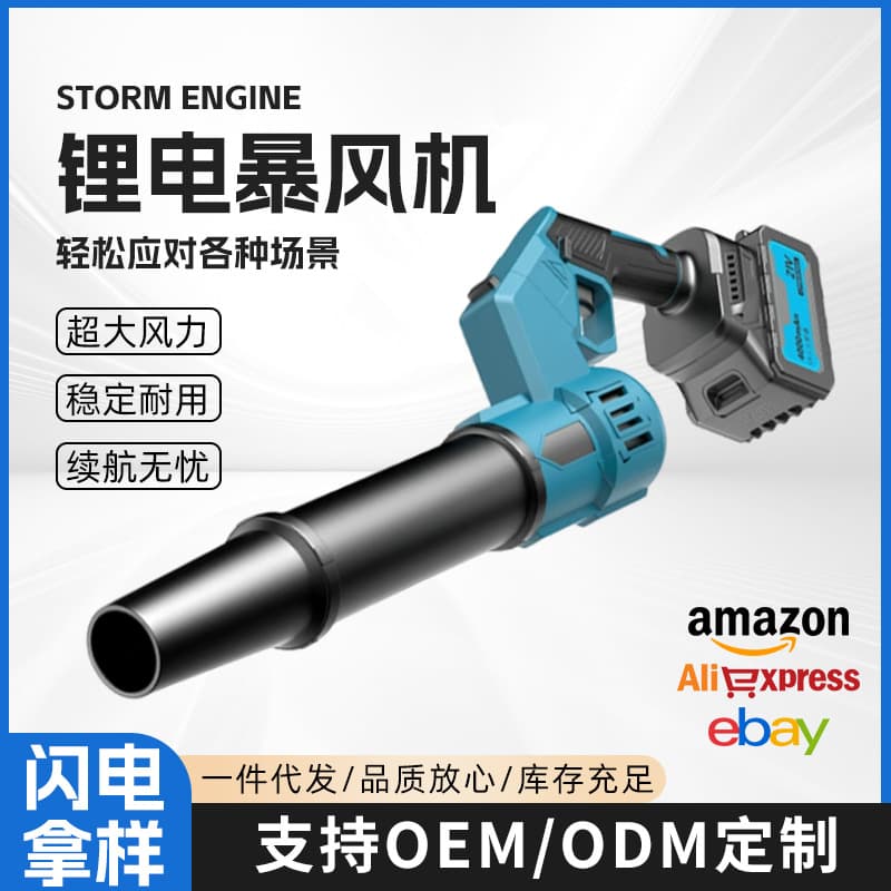 High-power new lithium battery storm blower wireless portable violent turbine hair dryer long tube dust removal blower