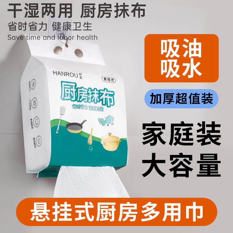 Disposable Kitchen Cloth, Hanging Thickened Cleaning Cloth for Oil Removal, Household Kitchen Paper Towel