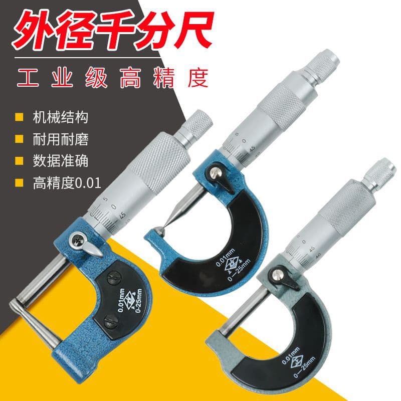 Genuine Free Shipping Outside Micrometer 0-25/25-50/50-75/75-100 Digital Display Micrometer Screw Gauge