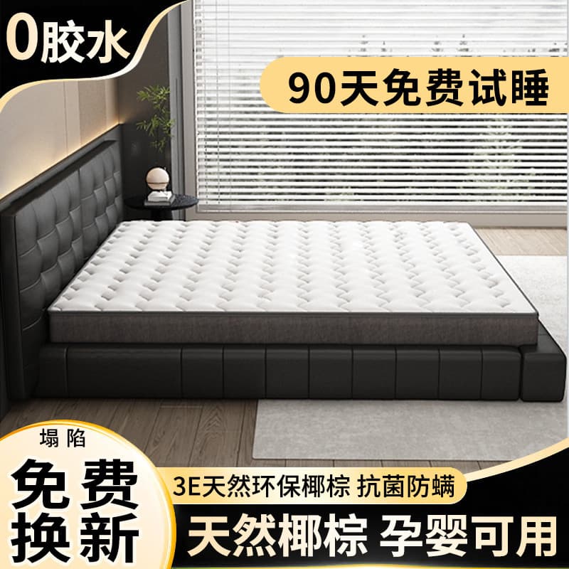 Coconut Coir Mattress for Home Bedroom, Latex Children's Palm Mattress, Tatami Spine Protection, Firm, Cross-border Factory Direct Wholesale