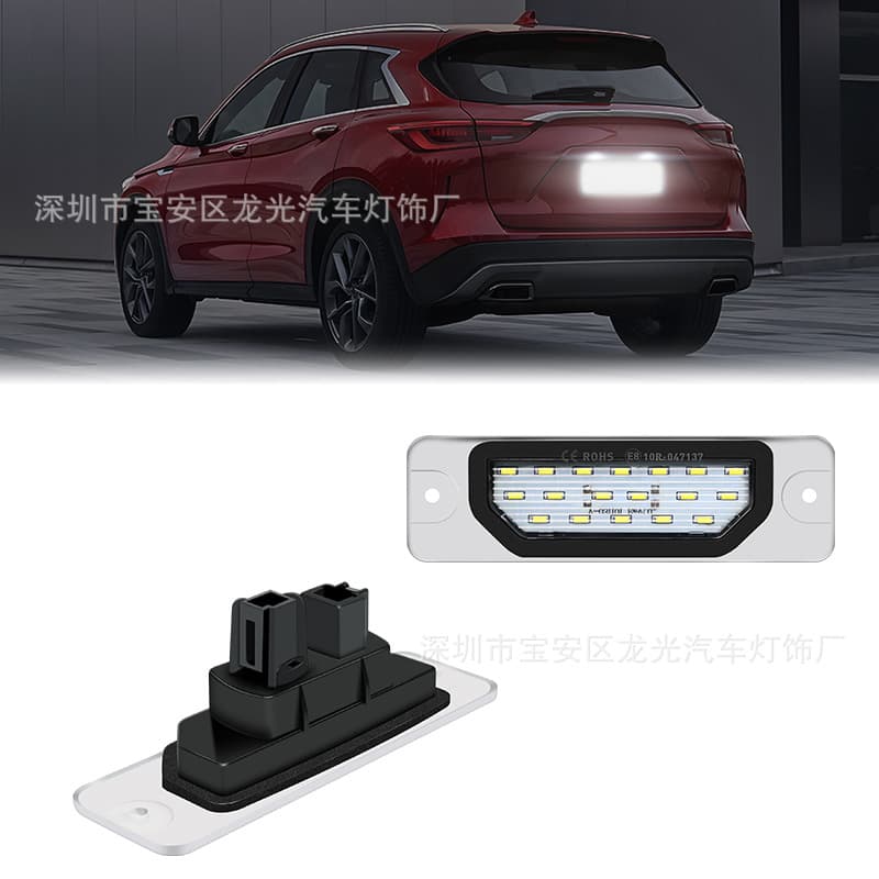 Suitable for Infiniti FX35 Q45 I30 I35 M37 M56 LED license plate light