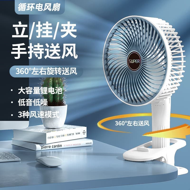 New multi-functional clip fan, desktop wide-angle blower, wall-mounted fan, three-speed high-power handheld portable fan