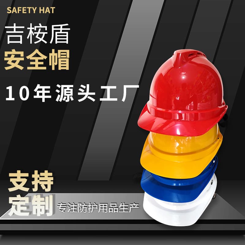 Ji'an Shield Safety Helmet, National Standard Ventilated V-Type ABS Construction Labor Protection Helmet for Men