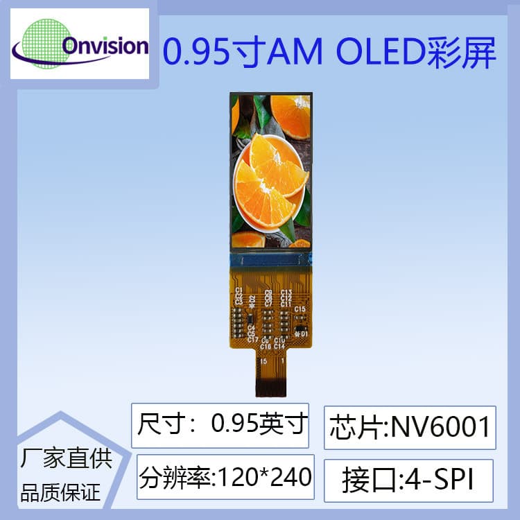 0.95-inch AMOLED Display 120*240 Dot Matrix Color OLED LCD Screen SH8501 Drive