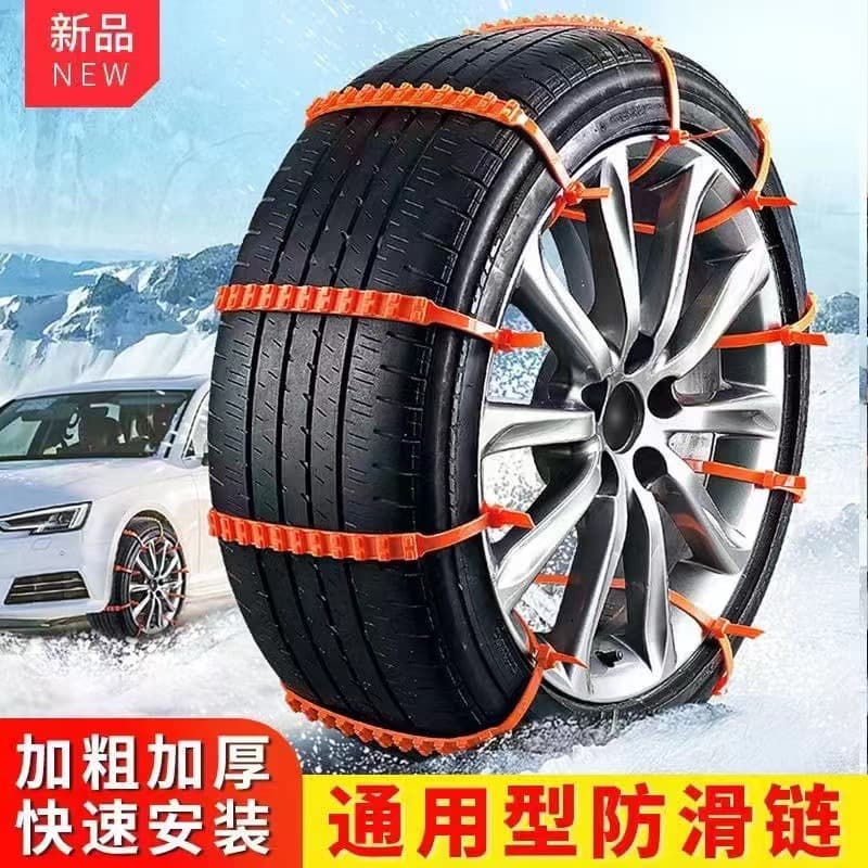 Car Tire Anti-Slip Chains, Off-Road SUV Tire Anti-Slip Strap Chains, Snow Explosion-Proof Escape Chains
