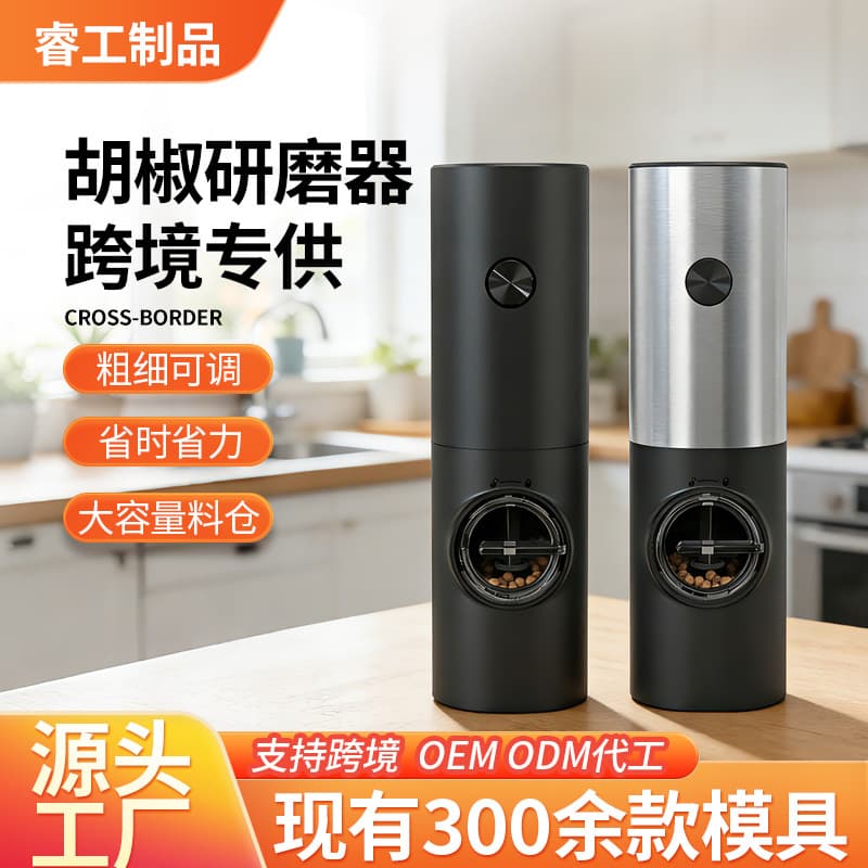 Stainless Steel Wireless Electric Gravity Sensing Pepper Grinder Kitchen Salt Spice Grinding Machine Home Cooking Utensils