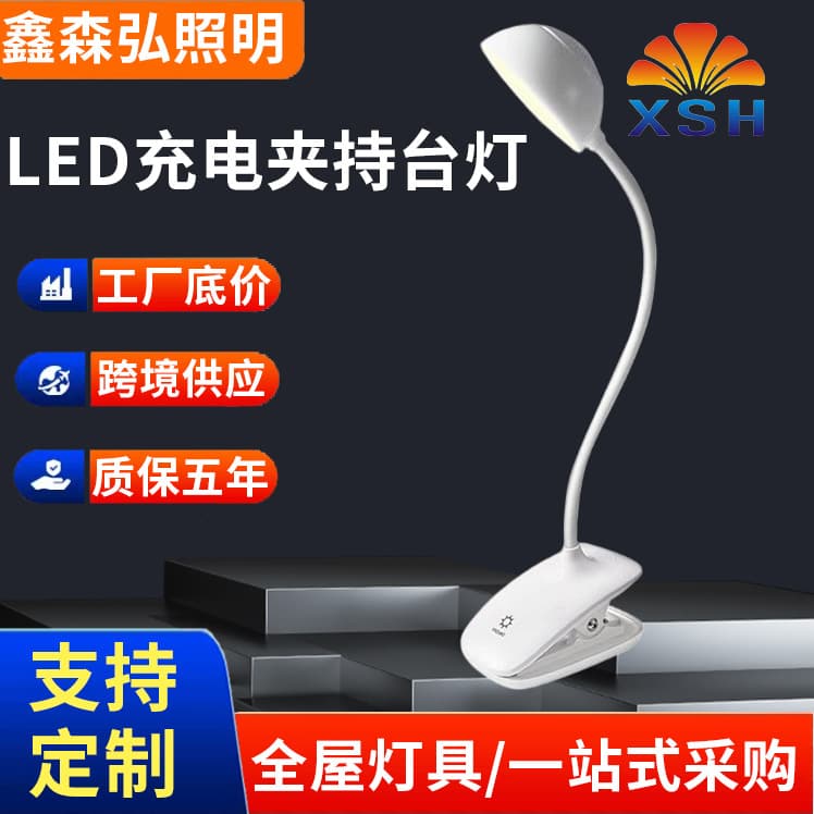 LED Desk Lamp Rechargeable Clip-on Dormitory Bedroom Bedside Gift Student Study Eye-protecting Reading Lamp Manufacturer Wholesale