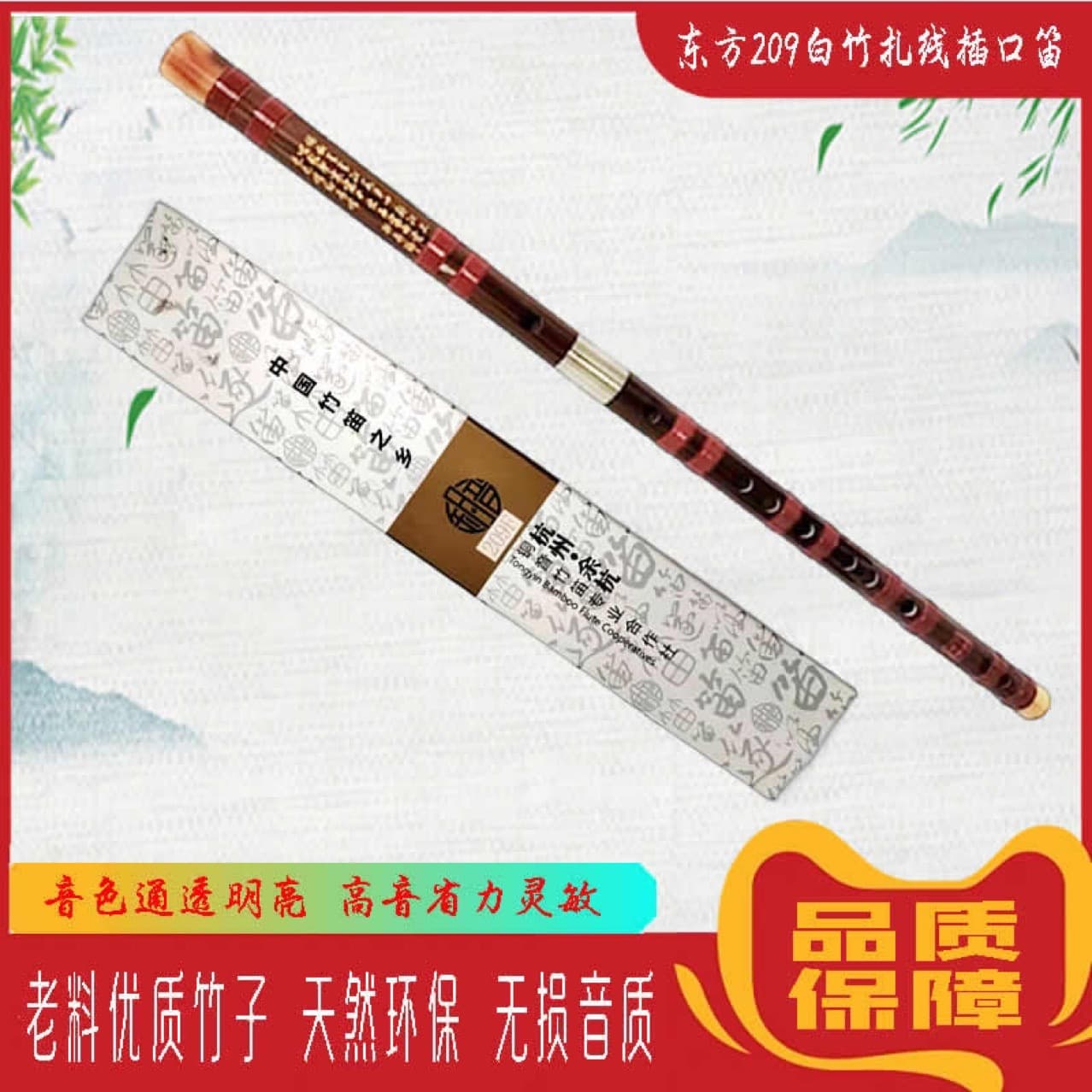 Dongfang Advanced Performance Dizi Children Beginner Zero Foundation Instrument Bamboo Flute Professional Adult Transverse Flute F