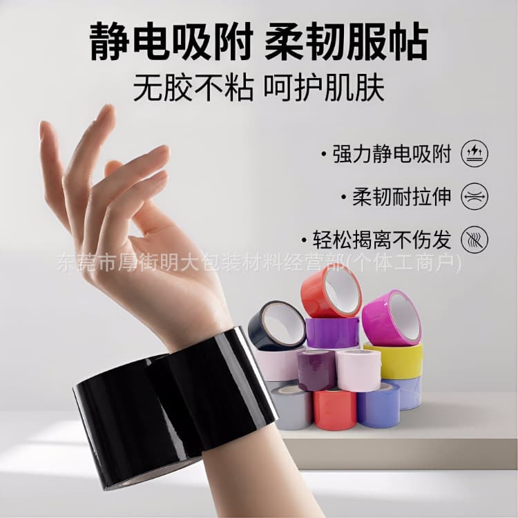 Bundling tape electrostatic traceless adhesive tape skin non-adhesive tape new glue-free purple tape equipment bundling