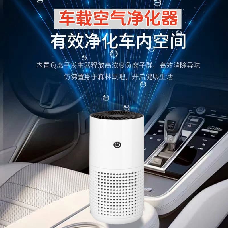 Car Air Purifier with Activated Carbon for Formaldehyde Removal, Household Wholesale Odor Elimination, USB Charging for In-car Use