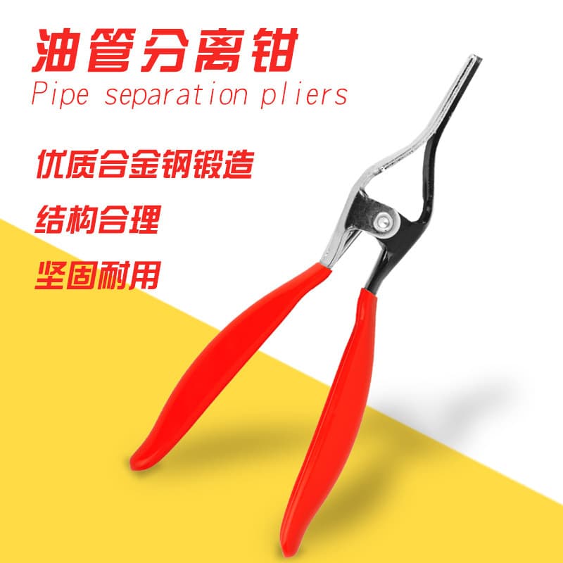 Oil and Tube Separation Pliers, Soft Hose Removal Pliers, Car Oil and Water Pipe Disassembly Tool, Water Pipe Separation and Assembly Pliers
