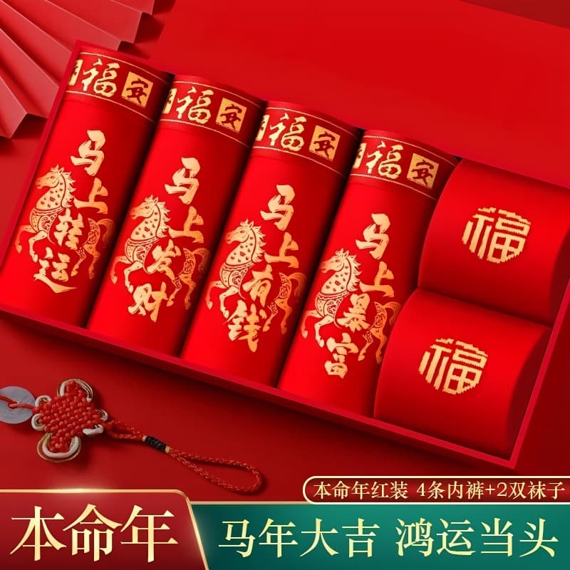 Zodiac Year Men's Boxer Briefs Cotton Red Gift Horse Year Marriage Big Size Shorts New Year