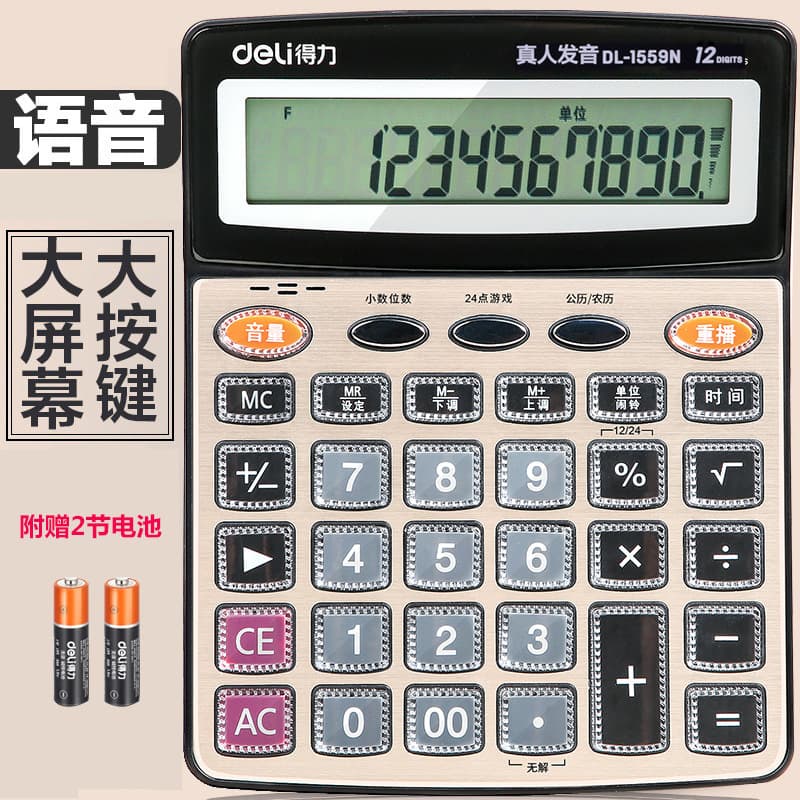 Deli Desktop Calculator 12-Digit Voice Calculator, Large Screen Crystal Keys, with Music Alarm
