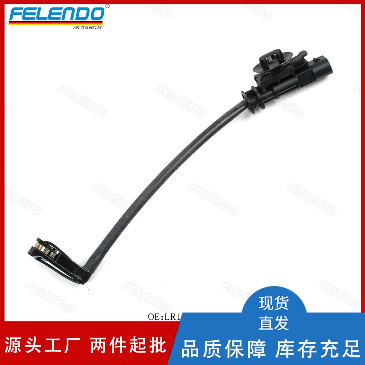 LR153547 rear brake pad warning sensor is suitable for Land Rover Sport Range Rover 22-23.