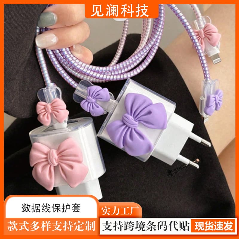 Bow-Shaped Protective Cover to Prevent Breakage, Suitable for European Standard 20W Bow-Shaped Data Cable Protective Cover and Winding Cord