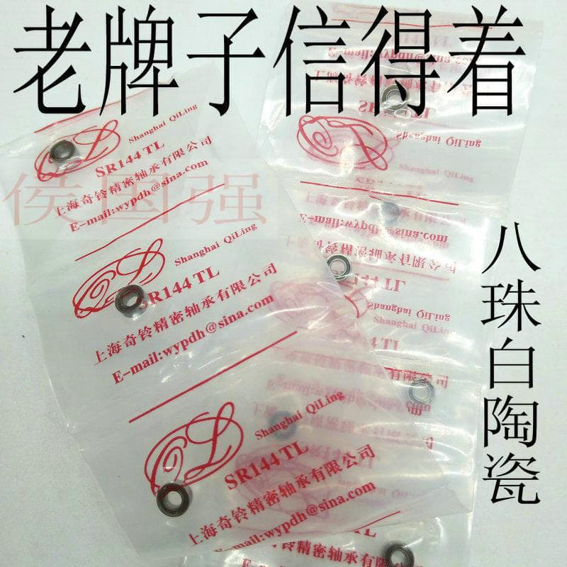 Shanghai Qiling High-Speed Handpiece Bur, Eight-Ball White Ceramic Bearing, Collet, Spindle, Rotor, Dental Ceramic Bearing