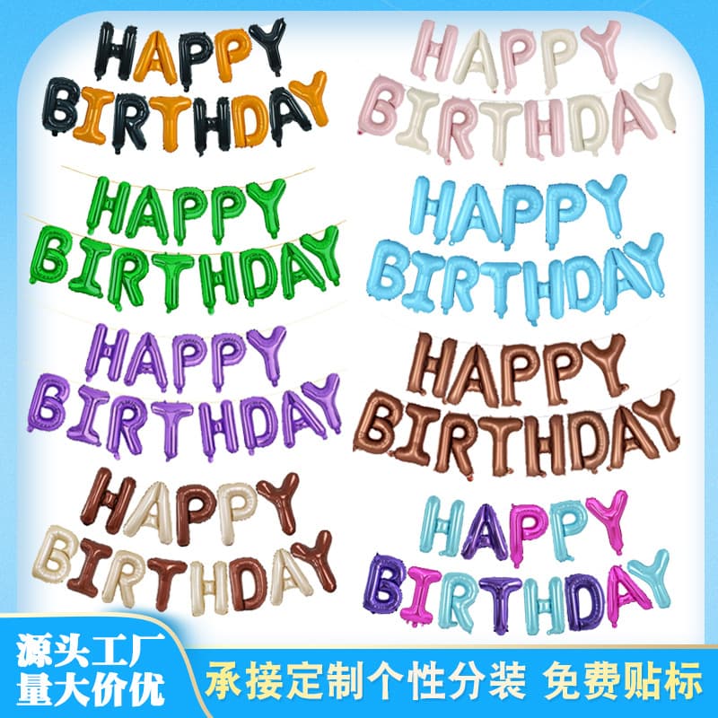 16-inch aluminum film balloon birthday letter banner green purple HappyBirthday birthday arrangement decorations