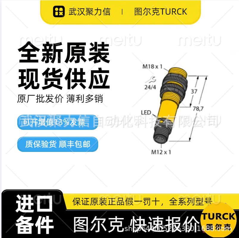 In Stock BCT5-S18-UP6X2T-H1151 TURCK Capacitive Sensor Brand New Original