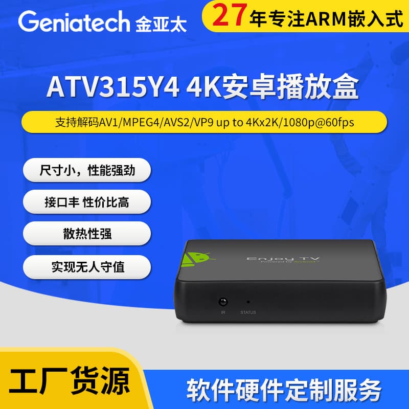 Android Media Box 4K HD Network Set-Top Box HDMI® & AV Smart Screen Mirroring Player Bluetooth TV Box