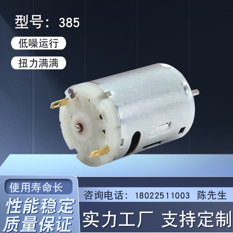 Baoyunxuan 385 Miniature Motor Hair Dryer Hot Air Comb Small Electrical Appliance DC Brushed Electric High Power