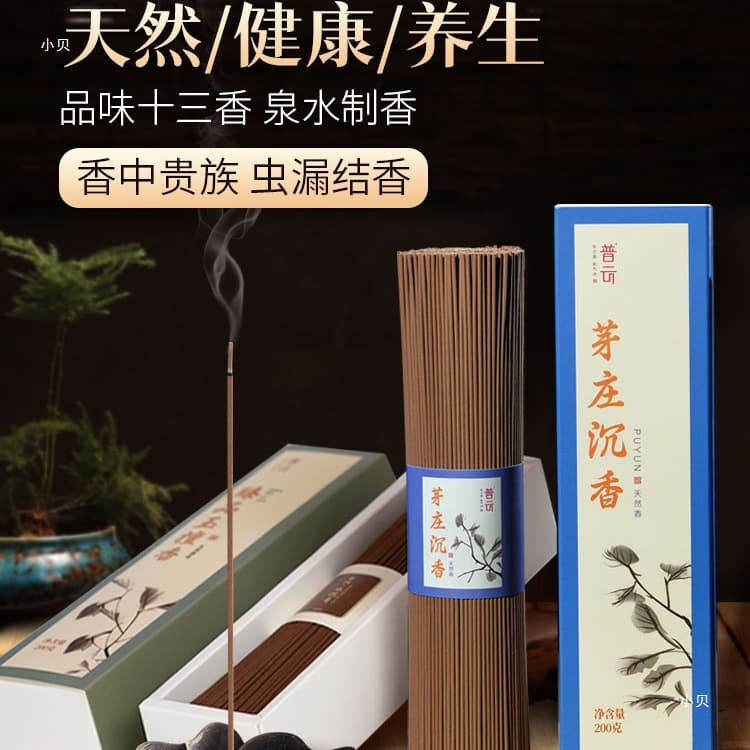 Xiaobei agarwood thread incense sandalwood incense home indoor Nha Trang agarwood natural mugwort incense Tibetan incense osmanthus incense