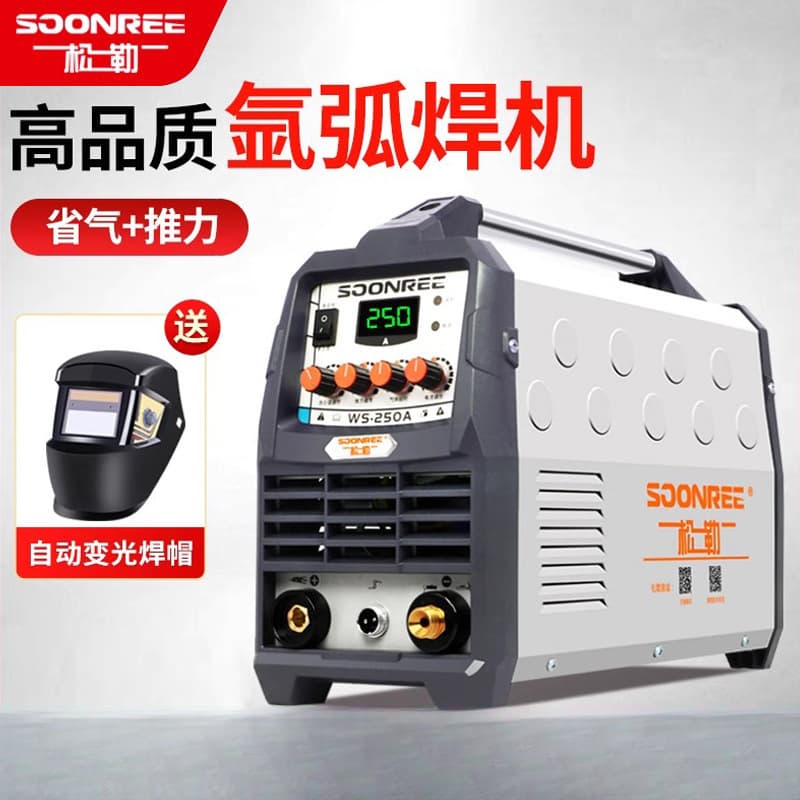 Songle WS-200A 250A Inverter Stainless Steel TIG Welder 220V Home Compact Dual-Use Industrial Grade Cold Welder