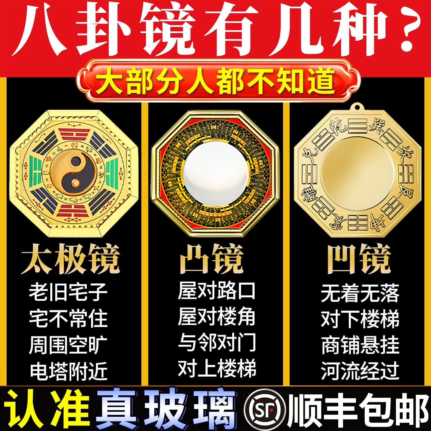 Bagua mirror, convex mirror, home door concave and convex mirror, pure copper Tai Chi mirror, concave mirror, window plane mirror, home decoration