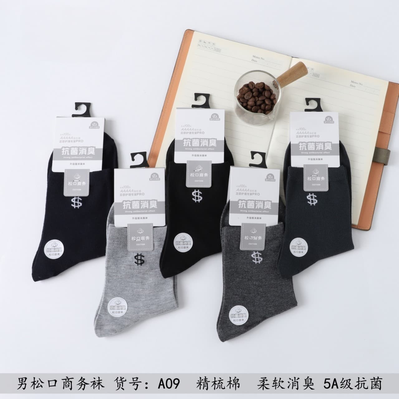 Men's socks sweat-absorbent anti-odor 7A grade antibacterial Xinjiang long-staple cotton business four-season breathable seamless men's socks