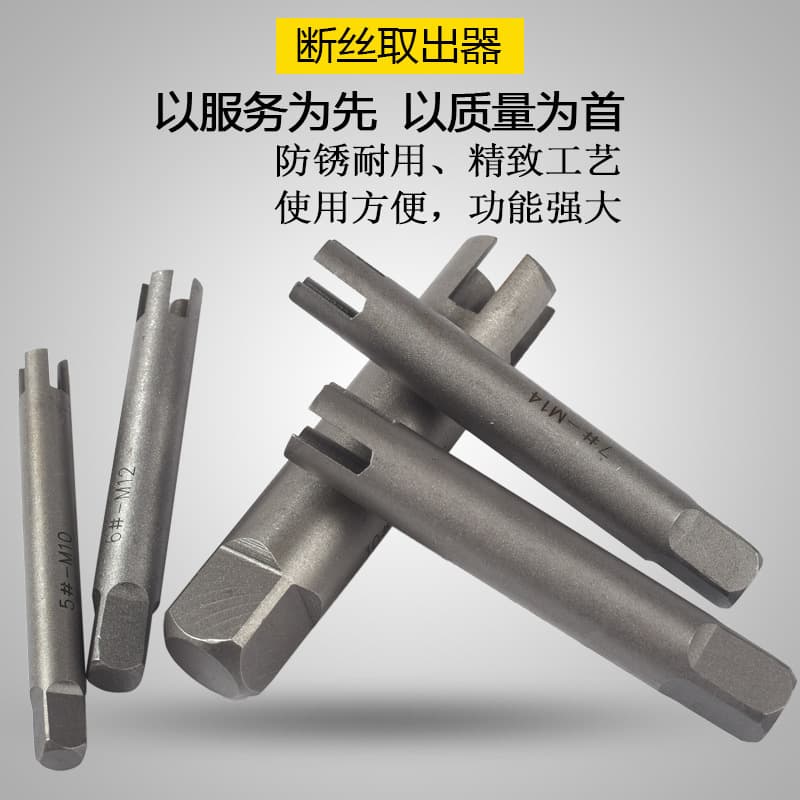 Broken Bolt Extractor, Broken Tap Extractor, Tap Broken Bolt Remover, Screw Tap Broken Bolt Extractor M4-M22