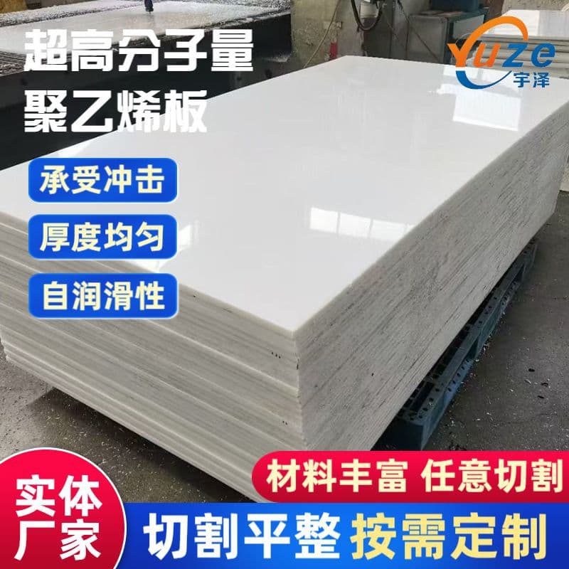 Ultra High Molecular Weight Polyethylene Sheet Impact Resistant Self-Lubricating New Material Coal Silo PE