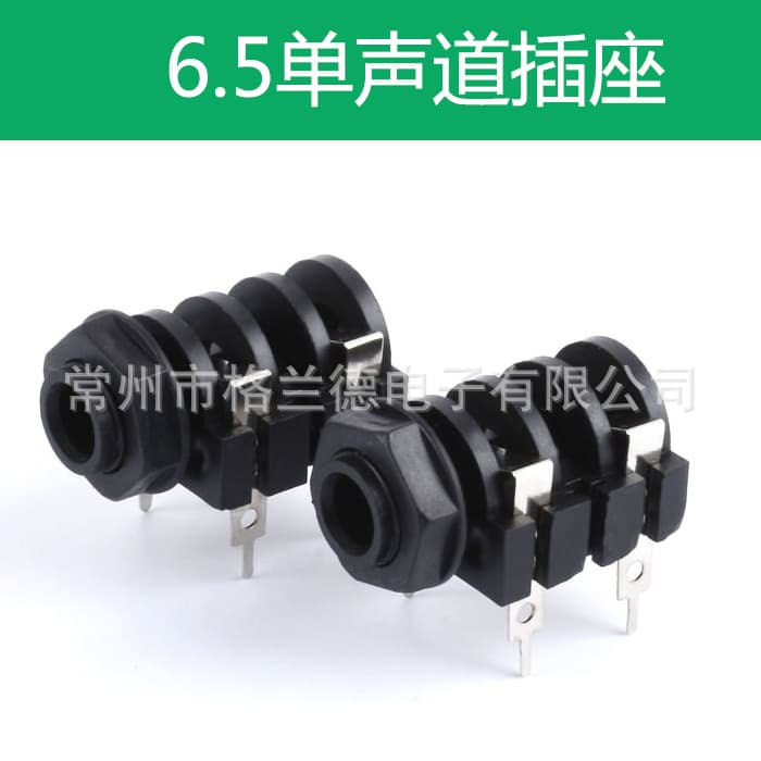 Factory direct microphone socket, 6.35-2 turtle audio socket four-pin 6.35mm large two-core